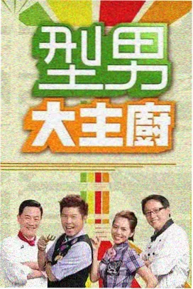 《七号播音室》访谈节目海报